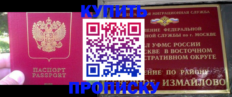 прописка паспорт в Елабуге