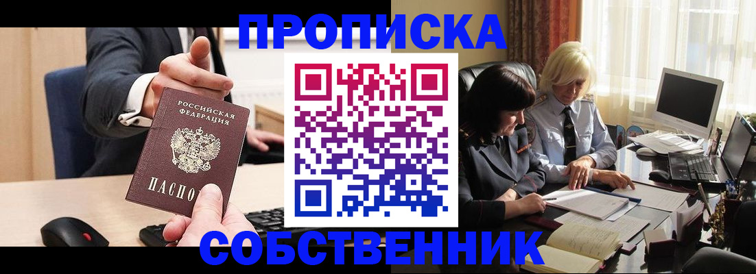 прописка штамп в Елабуге