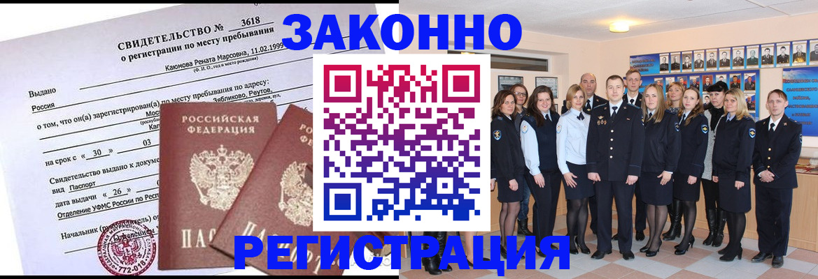 прописка штамп в Елабуге