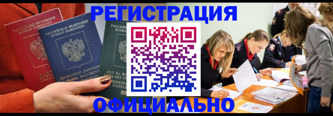 прописка для военкомата в Елабуге